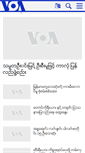 Mobile Screenshot of burmese.voanews.com