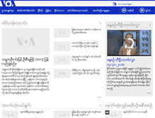 Tablet Screenshot of burmese.voanews.com